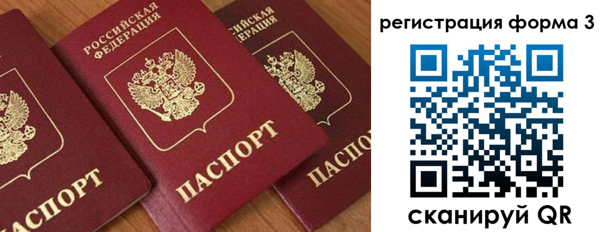 прописка для работы в Навашино